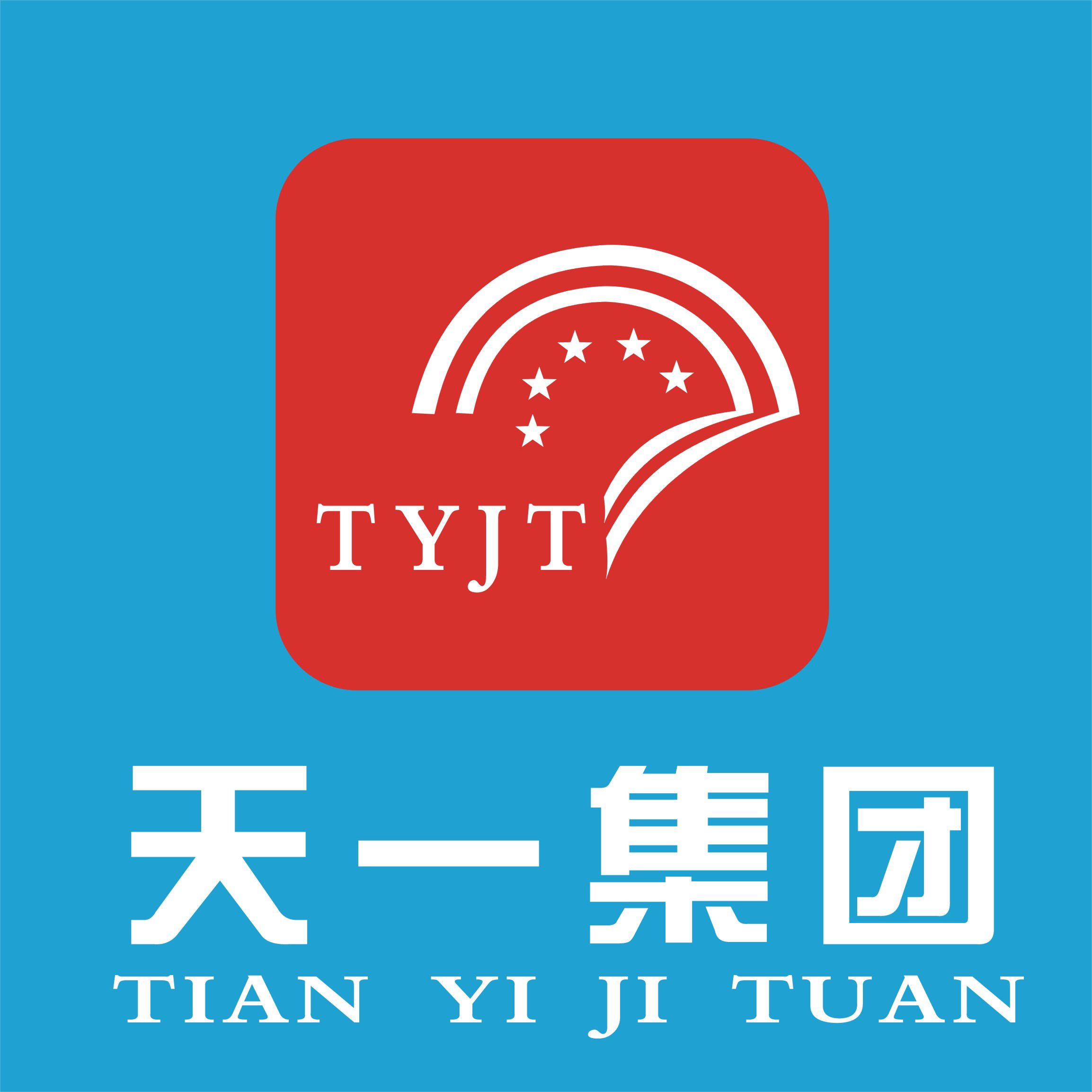 新疆天一建工投资集团有限责任公司